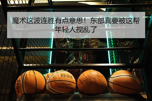 mo-shu-zhe-bo-lian-sheng-you-dian-yi-si-dong-bu-zhen-yao-bei-zhe-bang-nian-qing-ren-jiao-luan-le-2-284.jpg