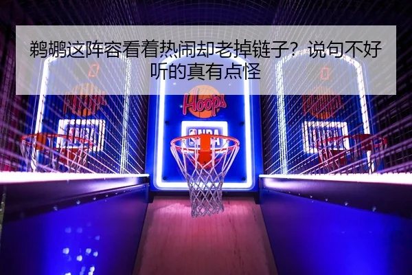 ti-hu-zhe-zhen-rong-kan-zhe-re-nao-que-lao-diao-lian-zi-shuo-ju-bu-hao-ting-de-zhen-you-dian-guai-2-976.jpg